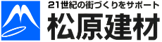 株式会社 松原建材